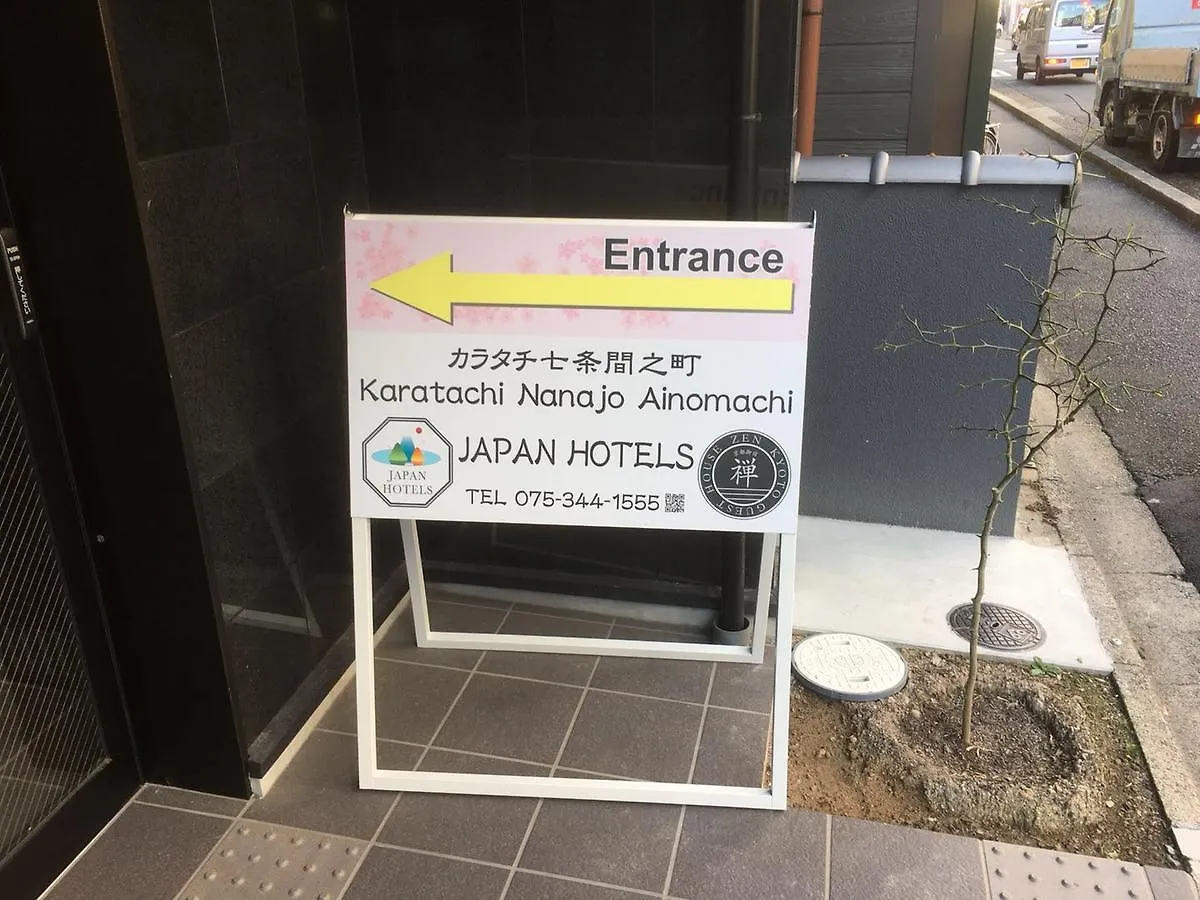 Karatachi Nanajo Ainomachi - Japan Hotels Kyoto Appartement